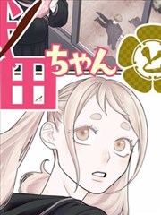 奇米影视盒第四色图像叙事线站点:站名人生漫画封面