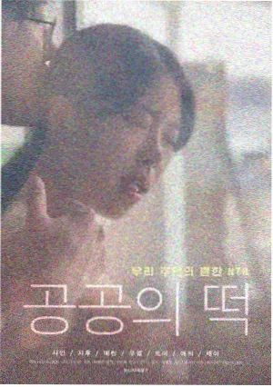 奇米影视盒第四色资讯:悬疑夜行线幕后手记配图